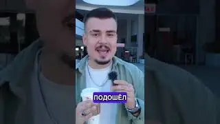 СТРАХ ОТКАЗА  #мужскойпсихолог #отношения #соблазнение