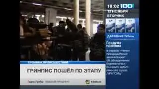 Узников "Газпрома" перевезли в Петербург