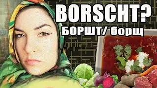 How To Make Borscht?