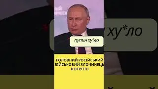 російський військовий злочинець путін погрожує атакою на атомні електростанції України