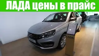 💪 ЛАДА. ДИЛЕРА ПОСТАВИЛИ НА МЕСТО!!! Тот самый салон на Дмитровке.