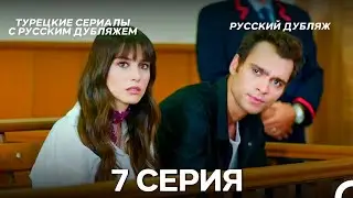 Полнолуние 7 Серия (Pусский дубляж) (Long Version)