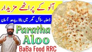 Aloo Paratha Recipe Dhaba Style | Asan Tareen Aloo Paratha Fastest Inside Out Paratha BaBa Food RRC