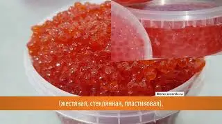 Как лучше хранить икру?