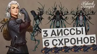 Великая мачеха Grim Soul: лут с трёх Аисс. Информация о стриме!