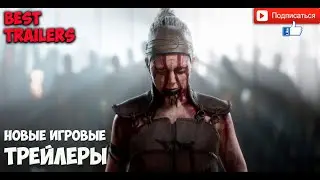 Подборка Новые Лучшие Трейлеры Игр Топ 10 HD / 2019