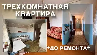 ТРЕХКОМНАТНАЯ КВАРТИРА ВТОРИЧКА УЛУЧШЕННОЙ ПЛАНИРОВКИ ОБЗОР