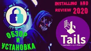 Tails Linux 2020 .Установка и обзор . Installing and review