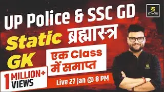 UP Police & SSC GD | Static GK ब्रह्मास्त्र 😎 | Kumar Gaurav Sir | Utkarsh Classes