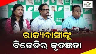 Odisha Elections 2024 Result: BJD Spokespersons Sasmit Patra, Manas Mangaraj & Sulata Deo Reaction