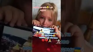 Слова до 😢 сліз від маленької української дівчинки. Words to 😢 tears from a little Ukrainian girl.