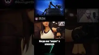 Коктейль от Тифы #shorts #ff7 #Тифа #Клауд #fyp #finalfantasy #видеоигры #billypotter