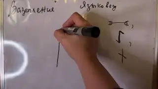 «Заземление» став для очищения. Автор Языковед