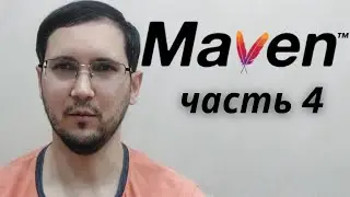 Maven часть 4 -   директория m2, install, deploy, settings.xml. Диванное айти