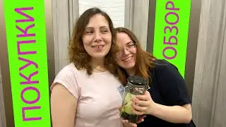 Vlog 💚 Обзор покупок! Семья Марины Петрушенко