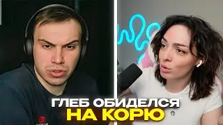 ГЛЕБ ОБИДЕЛСЯ НА КОРЮ / ДОНАТЕРЫ РОФЛЯТ НА ГЛЕБОМ | КИШКИ СКВАД