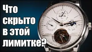 Самая интересная лимитка Jaeger-LeCoultre