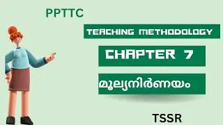 PPTTC , MTTC| Teaching Methodology , Chapter 7 |മൂല്യനിർണ്ണയം| TSSR COUNCIL,LIFEGATE GLOBAL ACADEMY