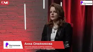 Анна Олейникова, «Ростелеком-Солар»: подробно о «Национальном Киберполигоне» и планах его развития