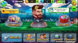 Играю в футбол на телифони