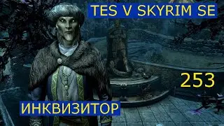 TES V Skyrim SE 