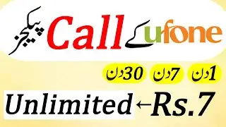 Ufone One Day Call Packages | Ufone Monthly Call Packages | Ufone Weekly Call Packages