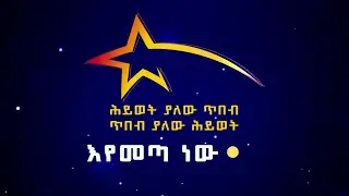 Etv | Ethiopia | News