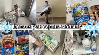 VLOG: едем НА УЗИ/первый НОВОГОДНИЙ ПОДАРОК/Буду ли ЕЩЕ РОЖАТЬ/УБОРКА в ванной