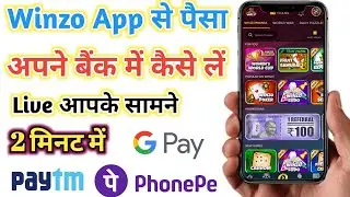 Winzo App से पैसा बैंक में कैसे Transfer करें || Winzo App Se Paisa Withdrawal Kaise Kare 2022