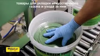 ТОВАРЫ ДЛЯ УКЛАДКИ ИСКУССТВЕННОГО  ГАЗОНА  И УХОДОМ ЗА НИМ