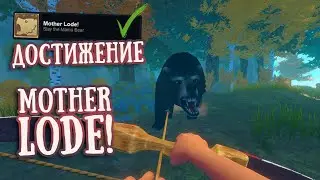 RAFT Mother Lode! Achievement/Достижение