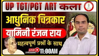 UPTGT /PGT ART (यामिनी रंजन राय) PRACTICE CLASS : 03 BY ASHISH SIR | art class