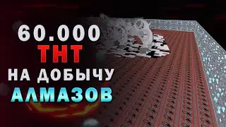 НЕВЕРОЯТНАЯ ДОБЫЧА АЛМАЗОВ С ПОМОЩЬЮ ТНТ НА АНАРХИИ - MST Network