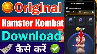 Hamster kombat app download kaise kare | how to download hamster kombat | hamster kombat download