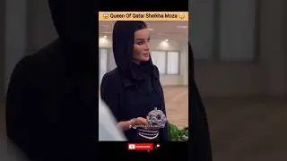 Qatar Queen Sheikha Mozah Fashion 😳😱 #ytshorts