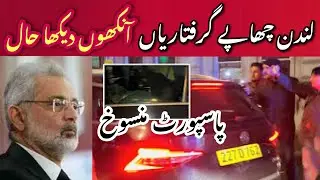 Qazi Sahib in London Latest Video - Passport Cancel