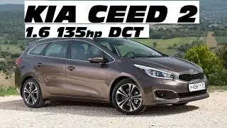 Kia Ceed 2. 1.6 - 135 л.с. DCT. - ТЕСТ ДРАЙВ. РАЗГОН 0 - 180