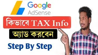 How to Submit Tax information Form in Google Adsense  || Tax Information Bangla Tutorial ||