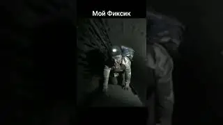 Супер СУС Фиксик