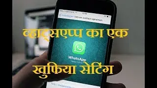 #UniqueIdeas  How to find Whatsapp receipt untick message read or not