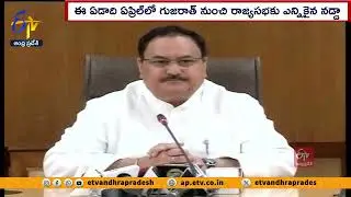 రాజ్యసభాపక్షనేతగా జేపీ నడ్డా నియామకం | JP Nadda Appointed as Leader of Rajyasabha