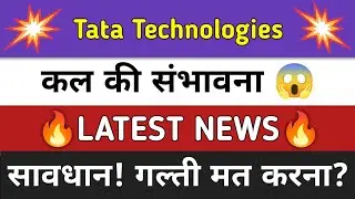 Tata Technologies Share News Today ⚫ Tata Technologies Share Latest News ⚫ Share Market