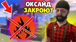 КОНЕЦ ОКСАЙДУ😭 БОЛЬШЕ НЕ БУДЕТ ЮТУБЕРОВ по РАСТ МОБАЙЛ Oxide: Survival island