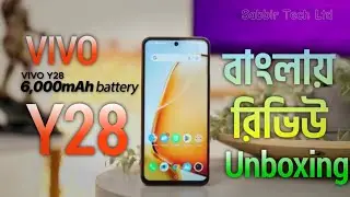 Vivo Y28 Review বাজেটের মধ্যে সেরা স্মার্টফোন | সম্পূর্ণ রিভিউ