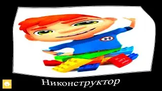 🤓 Ник-изобретатель + ШИЗА =