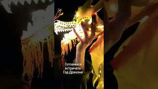 Дракон ❤️‍🔥