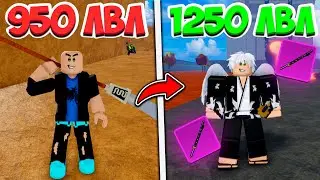 ⚔️Путь Мечника В Blox Fruits!! Собираю ТТК!! Получил Расу В3!!