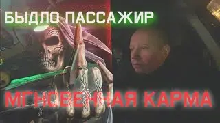 Быдло пассажир эконом, яндекс такси #быдло #втакси