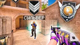 КАК ВЫБРАТЬСЯ С СИЛЬВЕРОВ?🫣 ЧАСТЬ 3 | STANDOFF 2