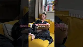 Планы девушек на декабрь 2023: